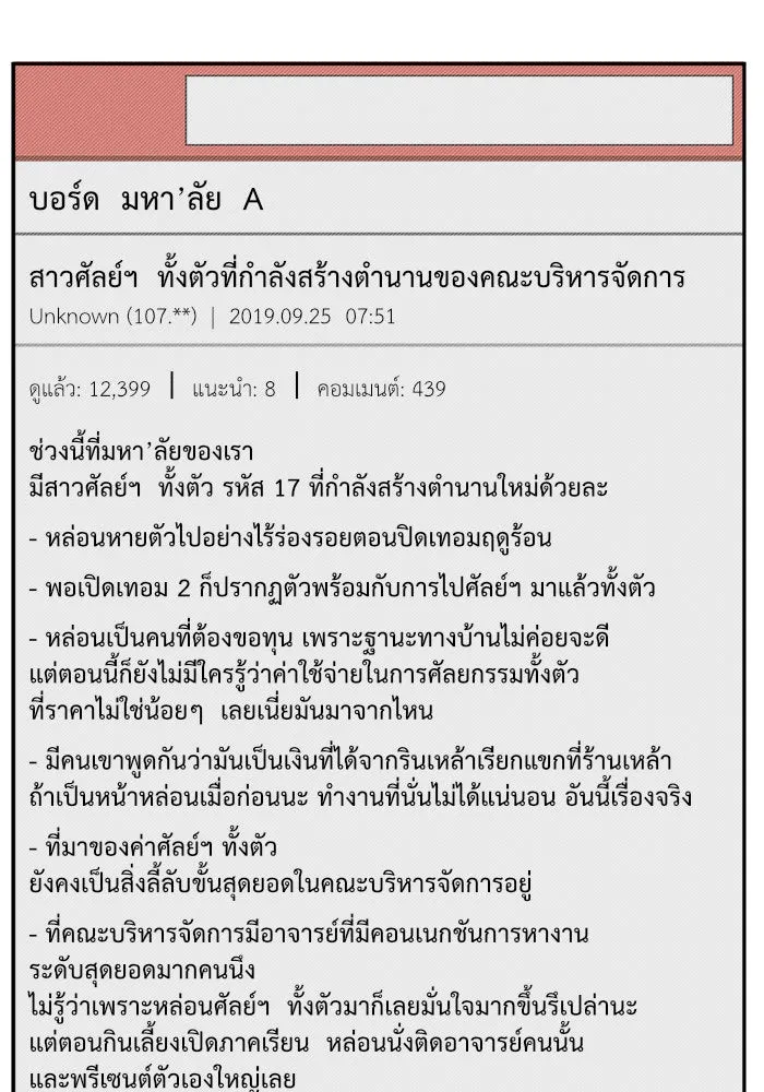 ช่วยเปลี่ยนฉันที ตอนที่ 27. จองฮย็อนจู 13 รูปที่ 22