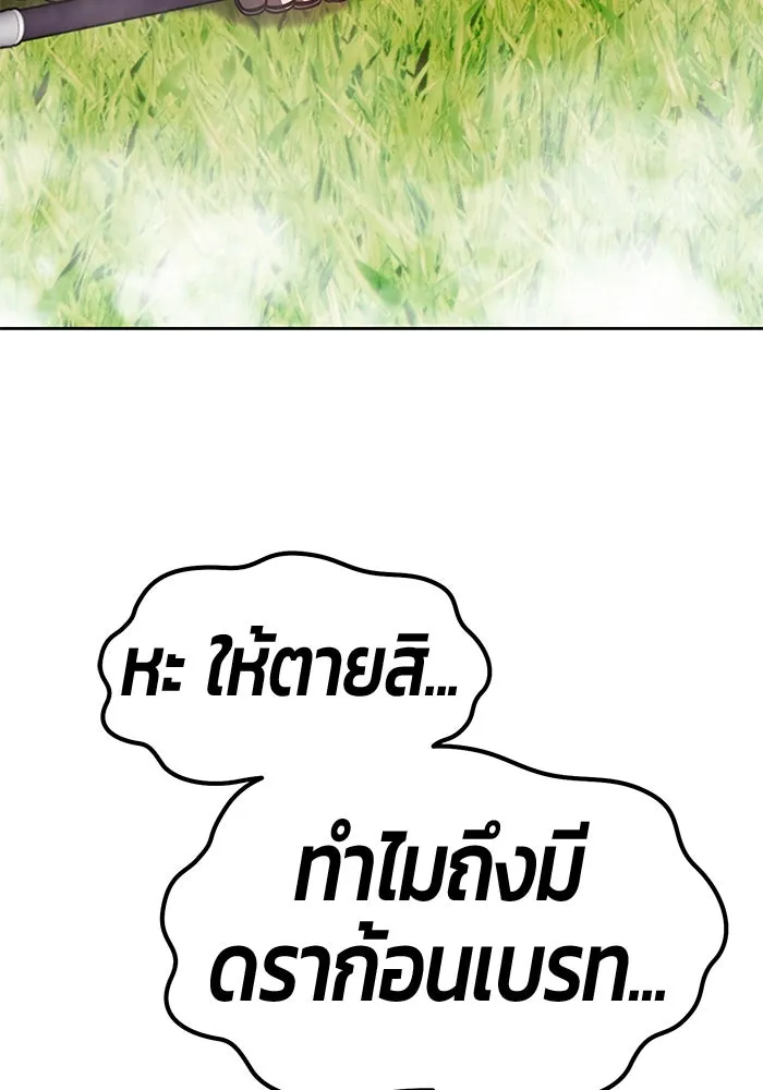 +99 ท่อนไม้พร้อมบวก ตอนที่ 42 รูปที่ 196