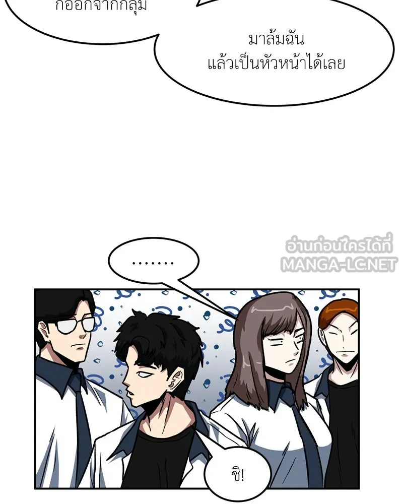 โรงเรียนสัตว์กินเนื้อ ตอนที่ 31 รูปที่ 54