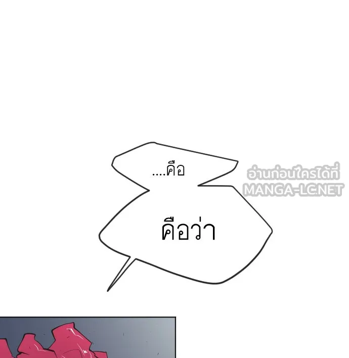 ยุคแห่งยอดมนุษย์ ตอนที่ 87 รูปที่ 75