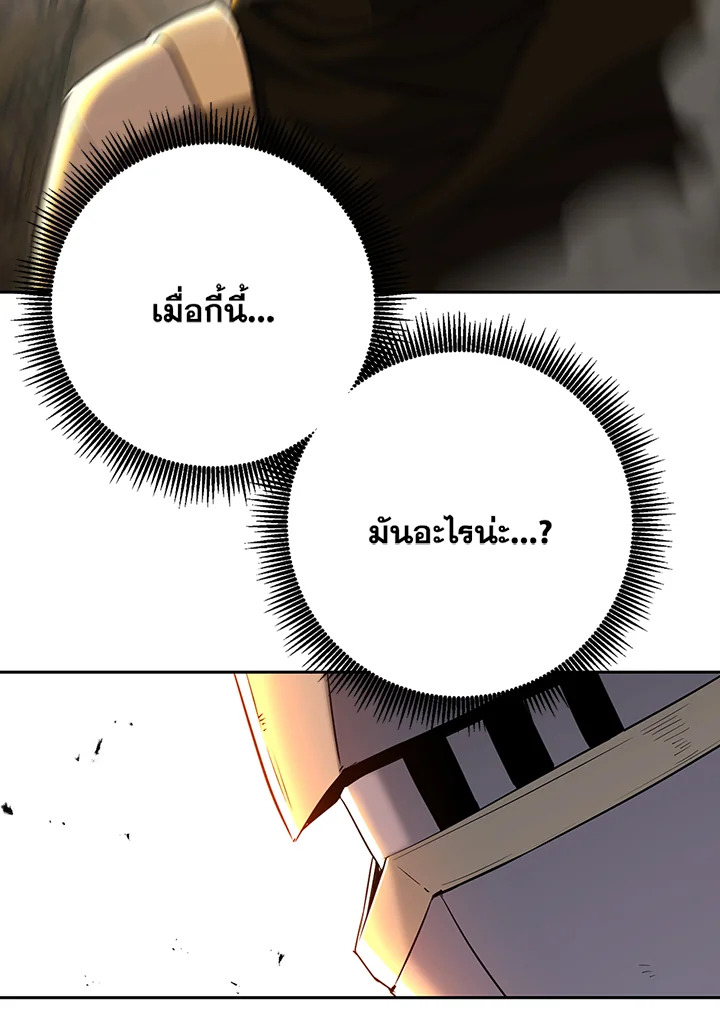 พลทหารโครงกระดูกผู้ม ตอนที่ 135 รูปที่ 11