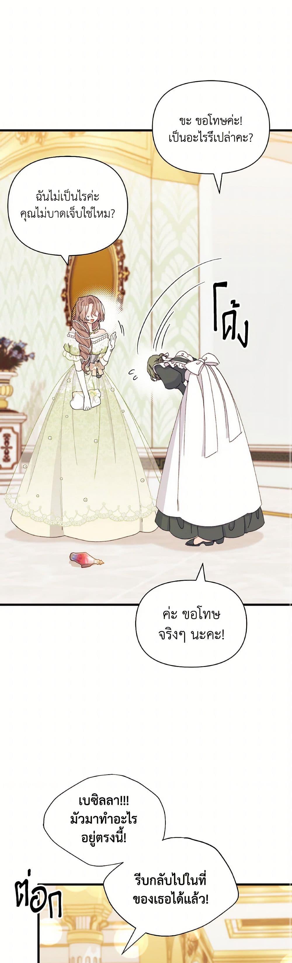 Manga-lc-com อ่านมังงะ อ่านการ์ตูน ออนไลน์ ฟรี I Found a Husband When I Picked up the Male Lead ตอนที่ 1 2 3 4 5 6 7 8 9 10 11 12 13 14 ฟรี ไม่มีโฆษณา Manga-lc - อ่าน มังงะ อ่าน การ์ตูน ออนไลน์ อ่านมังงะ ฟรี