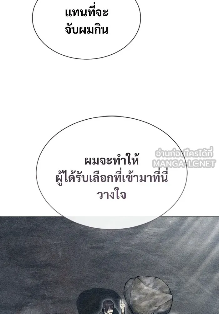 อูเร็ค มาซิโน่ ตอนที่ 58 โอเนส รูปที่ 138