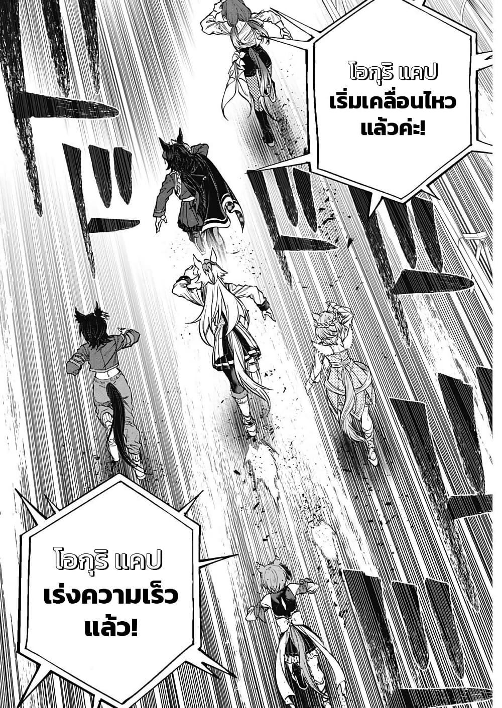 Manga-lc-com อ่านมังงะ อ่านการ์ตูน ออนไลน์ ฟรี Uma Musume Cinderella Gray ตอนที่ 1 2 3 4 5 6 7 8 9 10 11 12 13 14 ฟรี ไม่มีโฆษณา Manga-lc - อ่าน มังงะ อ่าน การ์ตูน ออนไลน์ อ่านมังงะ ฟรี