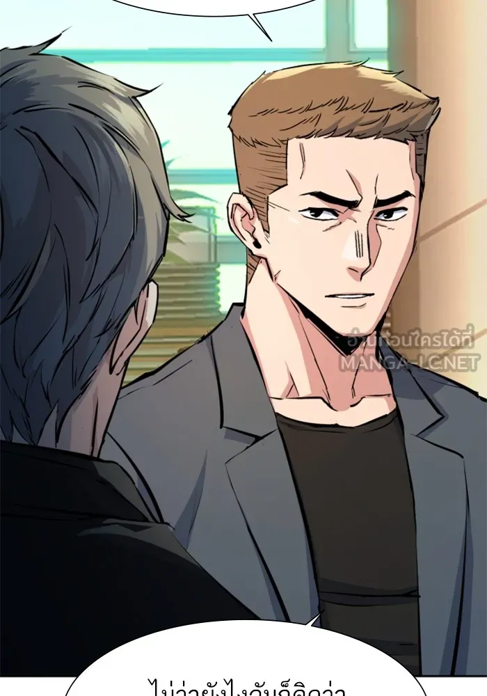 พี่ชายสายบอดี้การ์ด ตอนที่ 158 รูปที่ 81