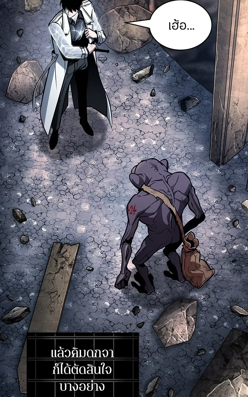 Omniscient Reader อ่านชะตาวันสิ้นโลก ตอนที่ 37 ภูมิทัศน์แดนปีศาจ (1) รูปที่ 62