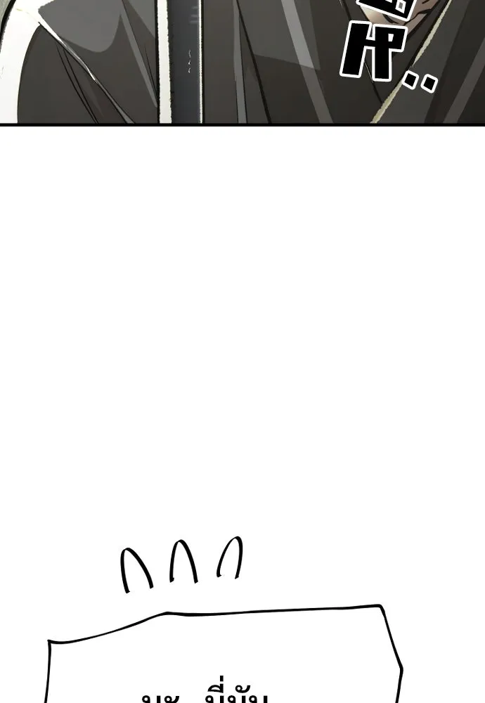 เส้นทางสู่เทพมาร ตอนที่ 84 รูปที่ 28