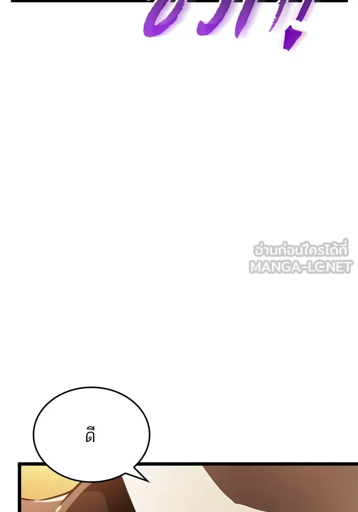 หลังวันสิ้นโลก ตอนที่ 38 รูปที่ 12