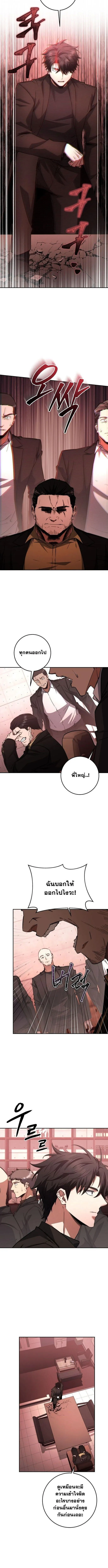 Return of the Sword God-Rank Civil Servant ตอนที่ ตอนที่ 58 รูปที่ 4