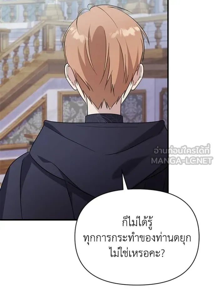 ชีวิตใหม่ในตระกูล ตอนที่ 108 รูปที่ 24
