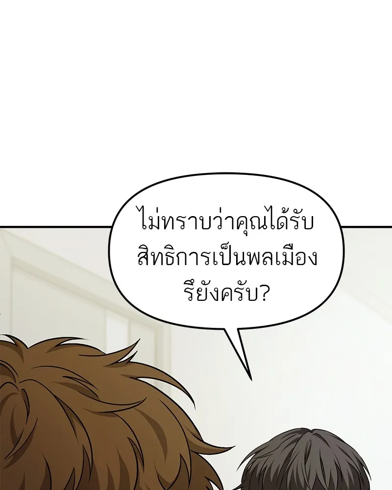 โทษที พื้นที่นี้ห้ามออก ตอนที่ 5 รูปที่ 83