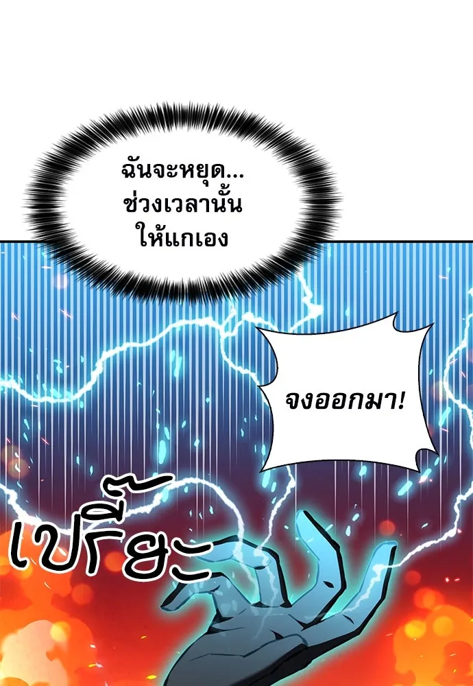 ดรูอิดแห่งสถานีโซล ตอนที่ 171 รูปที่ 64