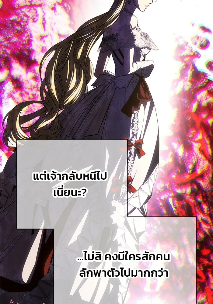 เกมรักจับสามี ตอนที่ 76 รูปที่ 149