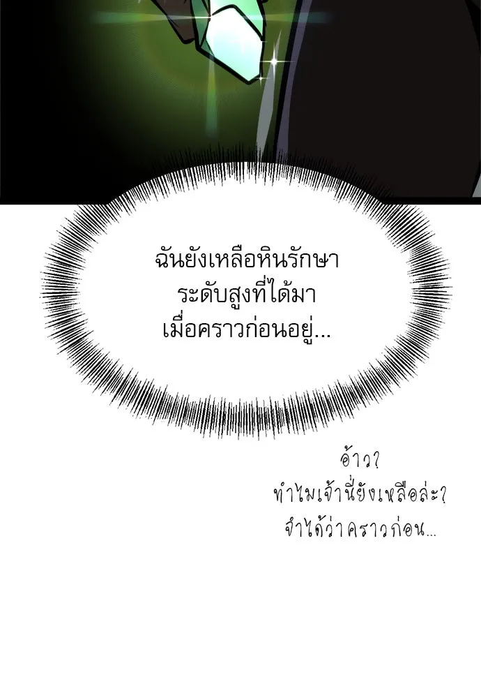 ก็อบลินเลเวล 999 ตอนที่ 4 รูปที่ 40