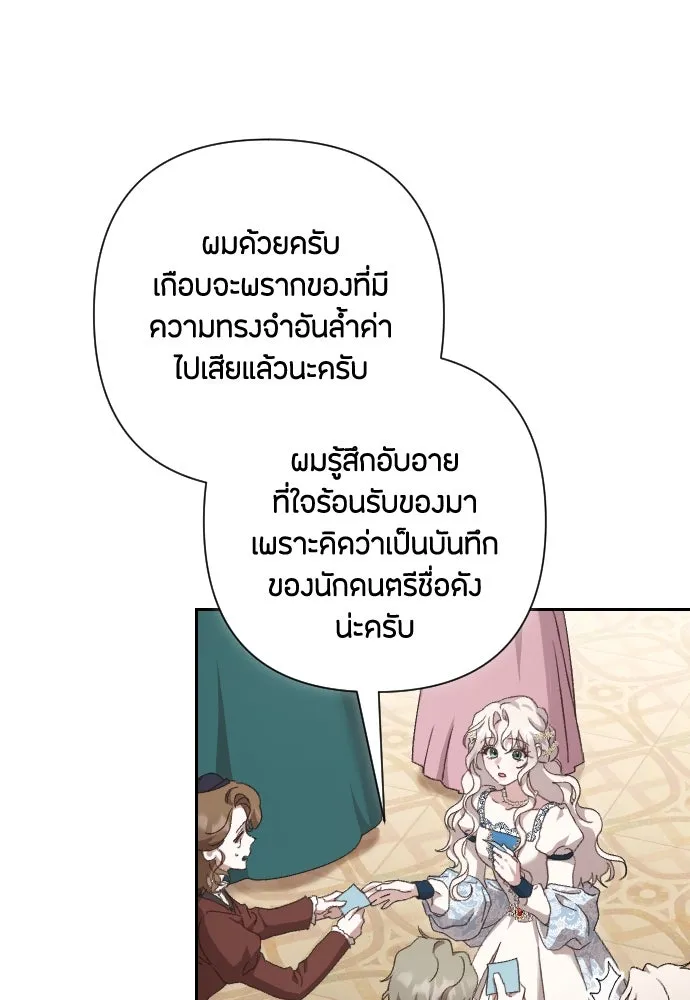 แด่ใจที่ไร้รัก ตอนที่ 31 รูปที่ 74