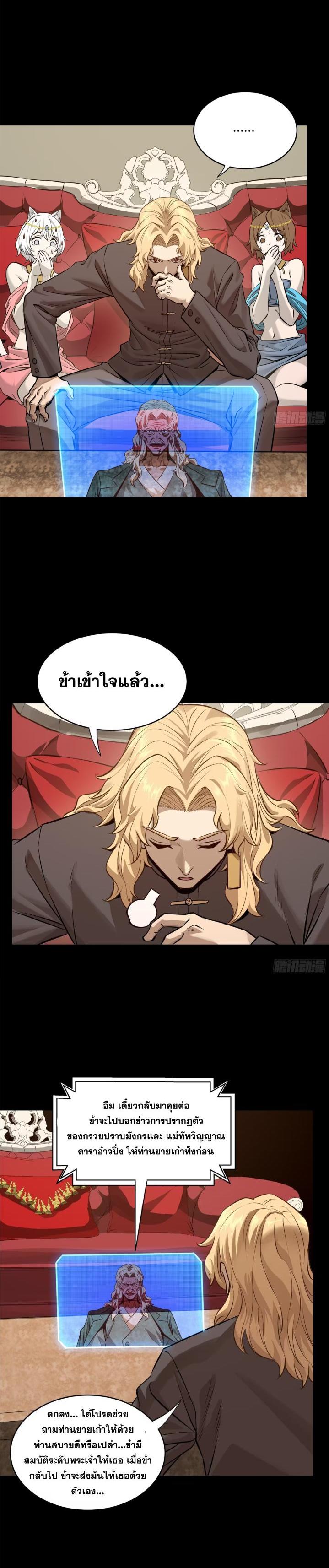 Manga-lc-com อ่านมังงะ อ่านการ์ตูน ออนไลน์ ฟรี Legend of Star General ตอนที่ 1 2 3 4 5 6 7 8 9 10 11 12 13 14 ฟรี ไม่มีโฆษณา Manga-lc - อ่าน มังงะ อ่าน การ์ตูน ออนไลน์ อ่านมังงะ ฟรี