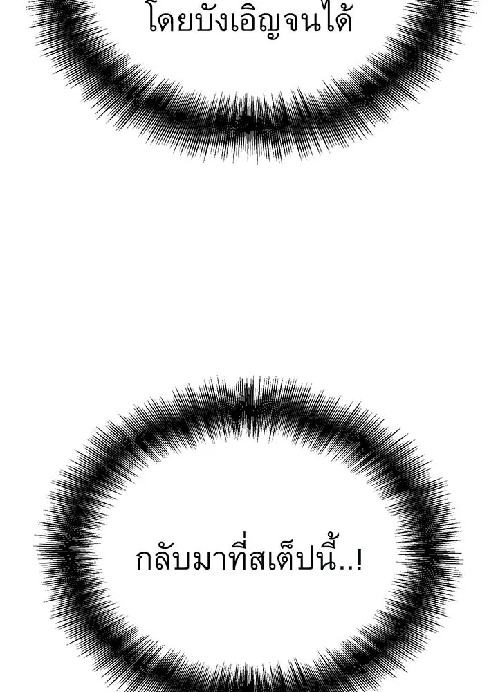 ราชาลานประลอง ตอนที่ 43 รูปที่ 118