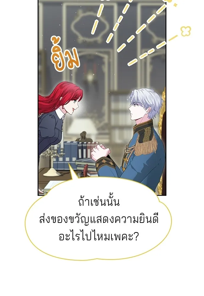 เวทฟื้นฟูได้ผลดีเกินไปแล้ว ตอนที่ 37 รูปที่ 74