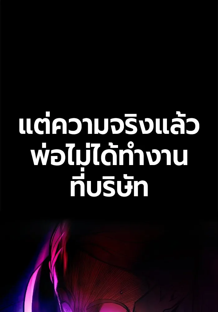 เยาวชนคนคุก ตอนที่ 14 รูปที่ 71