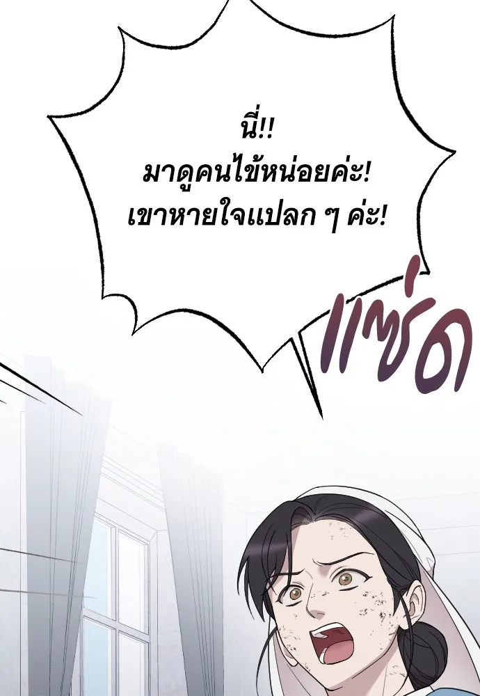 จำเลยหัวใจ ตอนที่ 49 รูปที่ 64