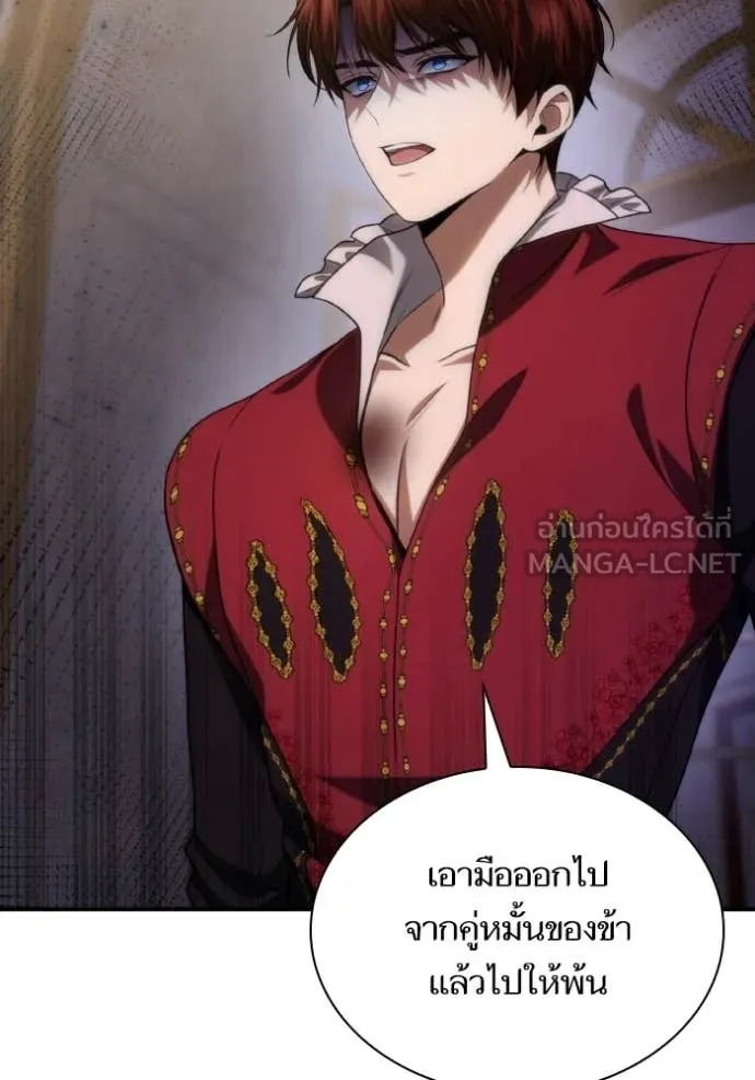 ชาตินี้น้องขอ ตอนที่ 175 รูปที่ 15