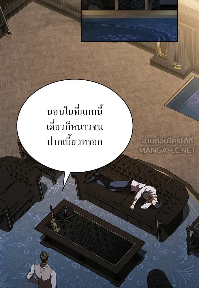 กู้ชีวิตลิขิตท่านเอิร์ล ตอนที่ 69 รูปที่ 75