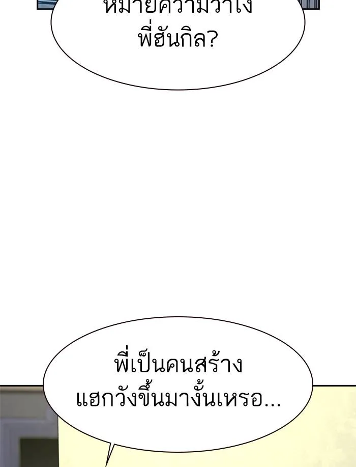 To not die ตอนที่ 54 รูปที่ 14