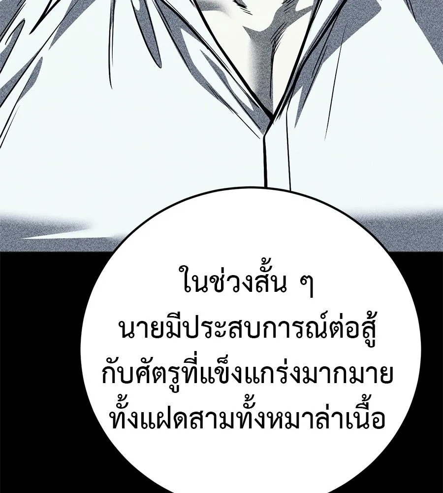 มัจจุราชชุดแดง ตอนที่ 62 รูปที่ 173