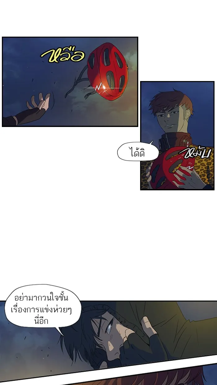 ปั่นสู้ฝันbrWind Breaker ตอนที่ 5 รูปที่ 37