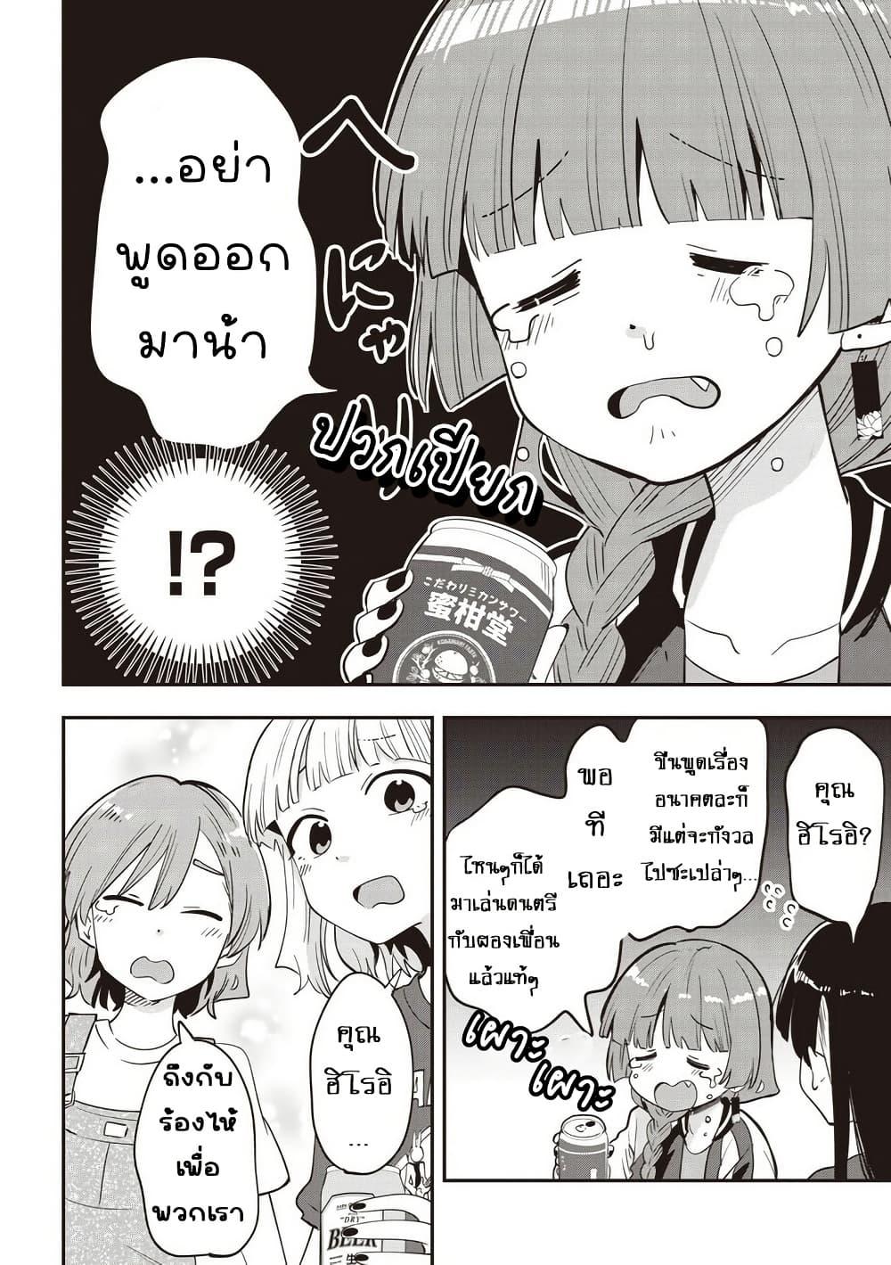 Manga-lc-com อ่านมังงะ อ่านการ์ตูน ออนไลน์ ฟรี Bocchi the Rock! Gaiden – Hiroi Kikuri no Fukazake Nikki ตอนที่ 1 2 3 4 5 6 7 8 9 10 11 12 13 14 ฟรี ไม่มีโฆษณา Manga-lc - อ่าน มังงะ อ่าน การ์ตูน ออนไลน์ อ่านมังงะ ฟรี