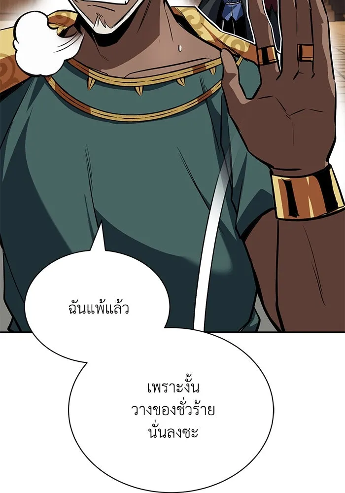 ชีวิตพลิกผันของลอร์ดผู้เกียจคร้าน ตอนที่ 60 โอกาสที่จะไม่ปล่อยให้หลุดมือ รูปที่ 134