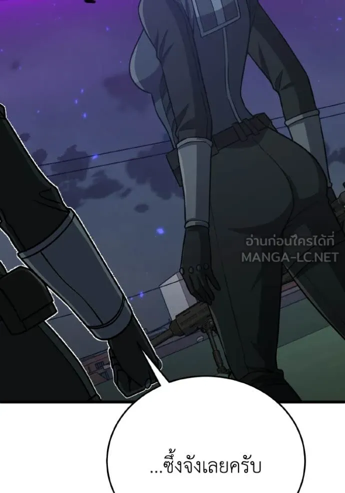 อัจฉริยะนอกคอก ตอนที่ 143 รูปที่ 71