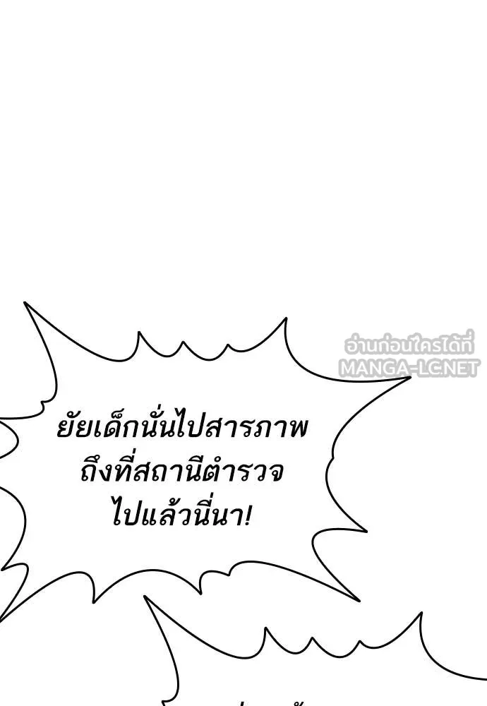 Study Group ตอนที่ 313 รูปที่ 45