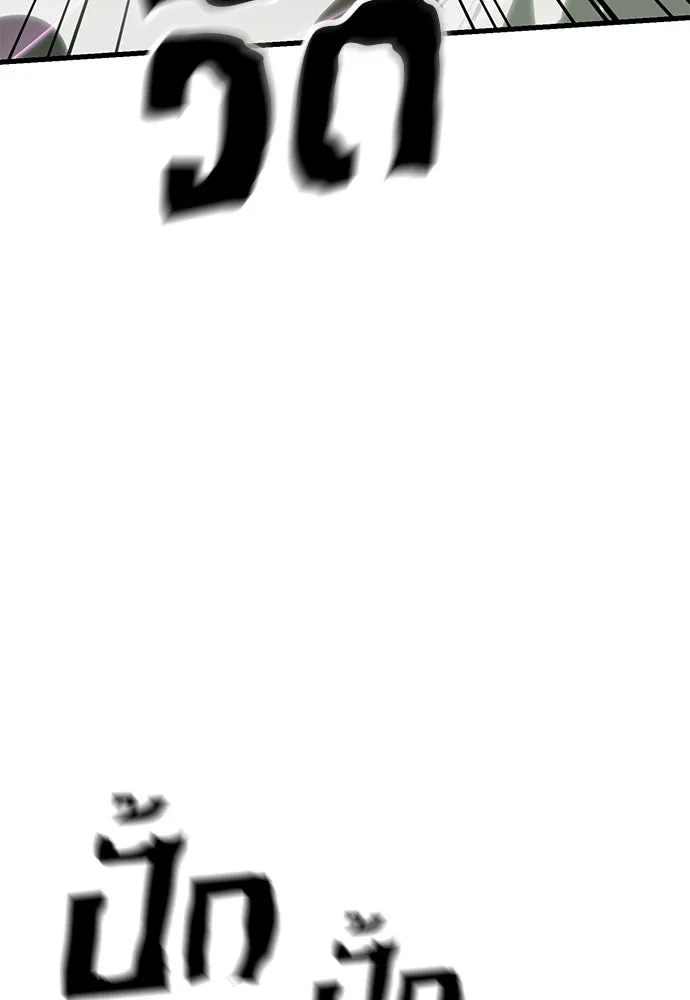 ยมราชลงทัณฑ์ ตอนที่ 133 รูปที่ 109