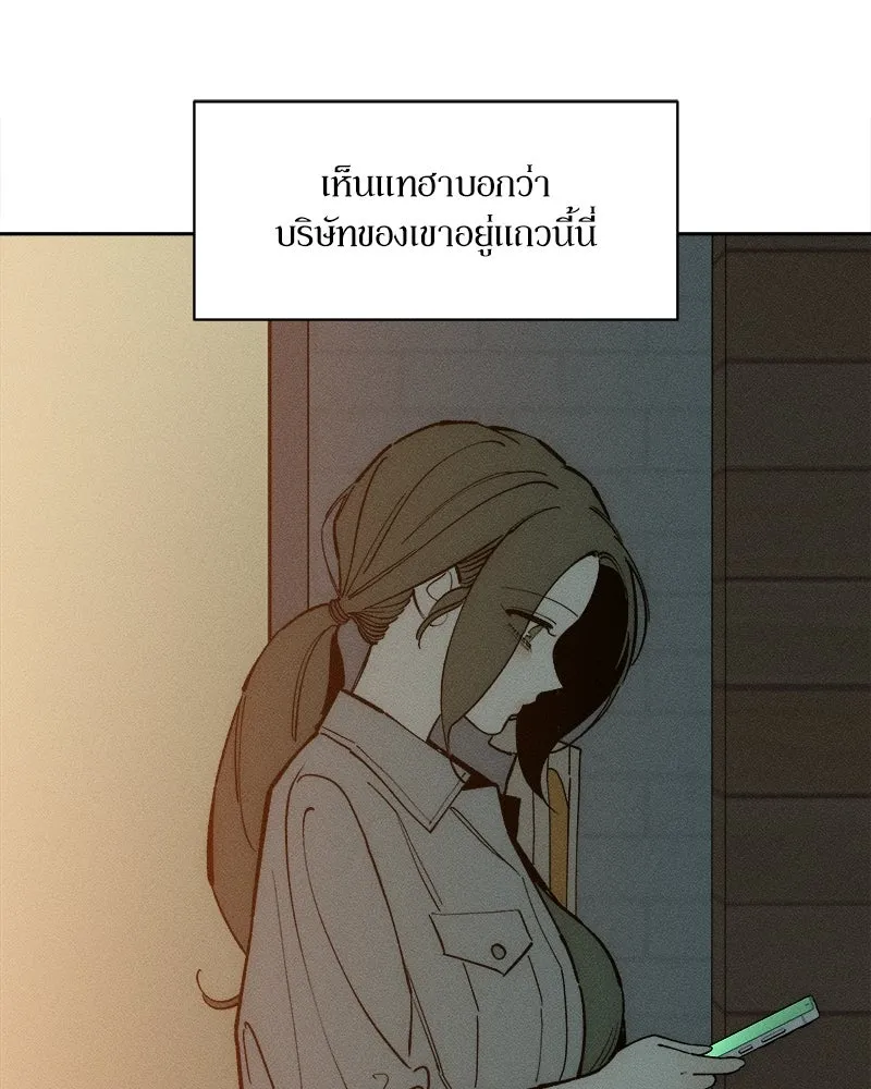 บุปผารุ่มราคะ ตอนที่ 100 รูปที่ 125