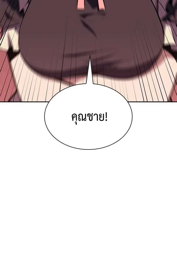 ลูกชายคนเล็กของดยุกคือมือสังหาร ตอนที่ 15 รูปที่ 5