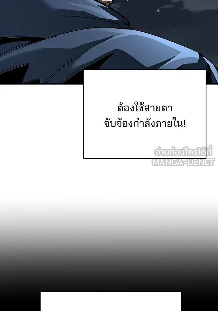 คุณปู่จอมยุทธกับหลานสาวสุดแกร่ง ตอนที่ 97 รูปที่ 102