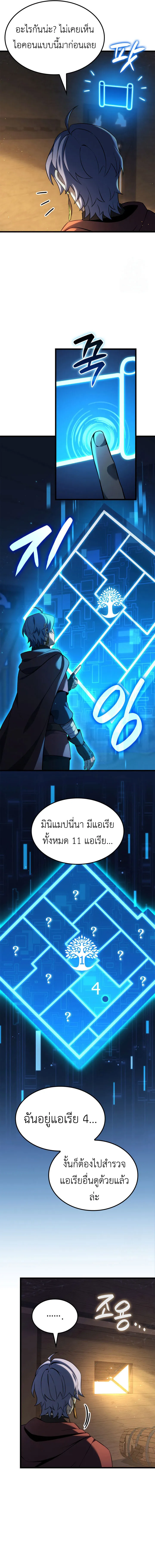 The Count_s Youngest Son is A Player ตอนที่ ตอนที่ 96 รูปที่ 8