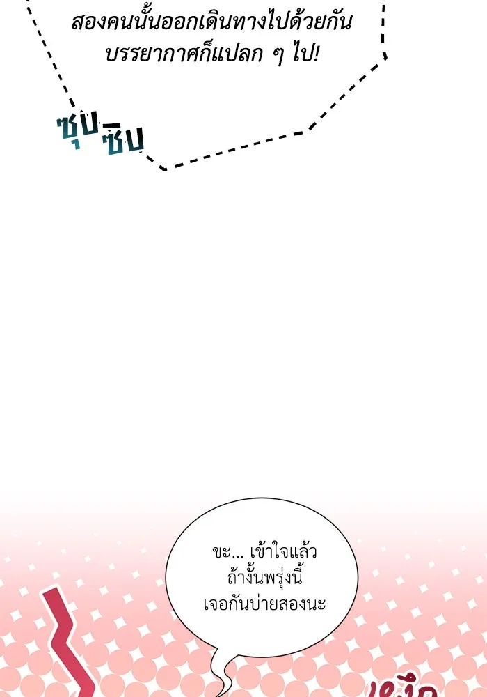 ชีวิตพลิกผันของลอร์ดผู้เกียจคร้าน ตอนที่ 107 ขอร้องอะไรอย่างหนึ่ง รูปที่ 67