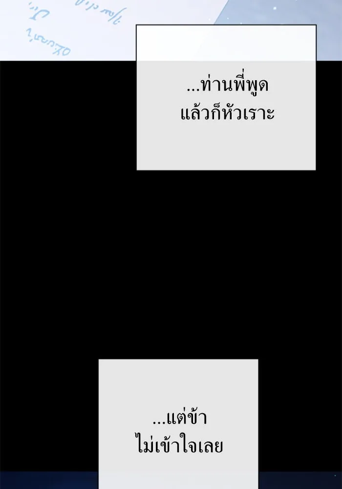 ชิงชีวิตพลิกลิขิตชะตา ตอนที่ 160. ข้าเห็นเทพเจ้า รูปที่ 182
