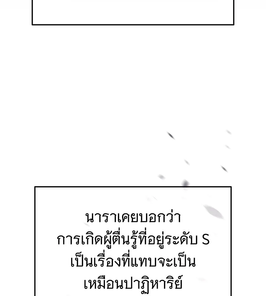 ถึกทนแทงก์แรงก์ C ตอนที่ 13 รูปที่ 47