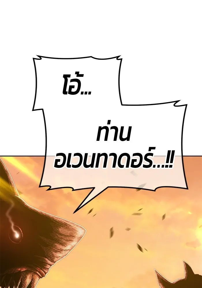 +99 ท่อนไม้พร้อมบวก ตอนที่ 43 รูปที่ 68