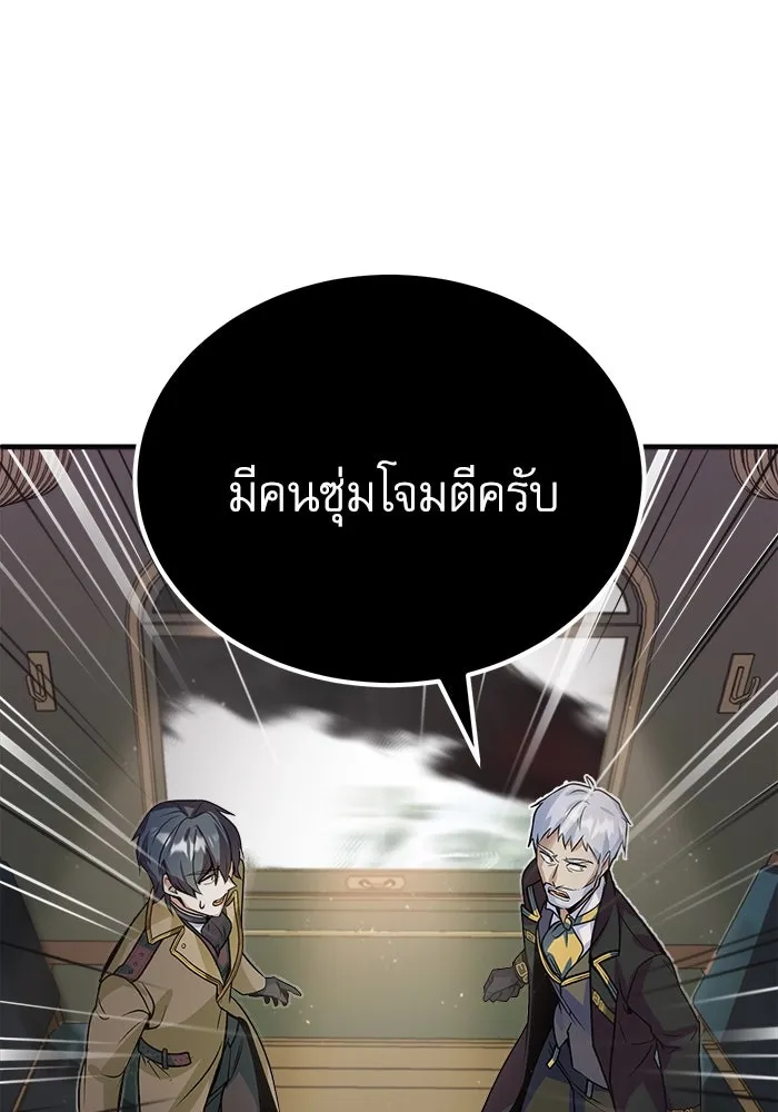 ศาสตราจารย์จำเป็นแห่งอะคาเดมี ตอนที่ 1 รูปที่ 107