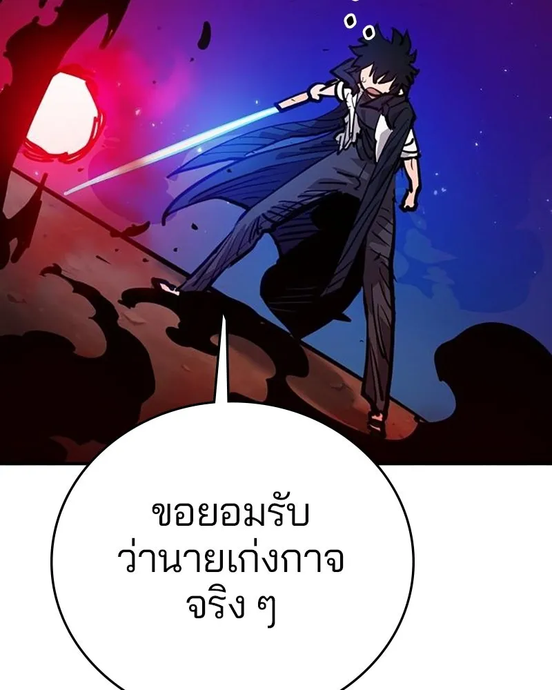 Player ตอนที่ 163 รูปที่ 25