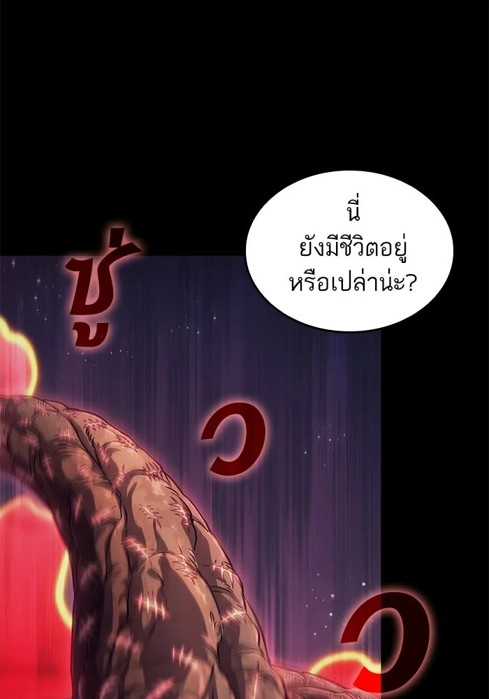 หลังวันสิ้นโลก ตอนที่ 235 รูปที่ 50