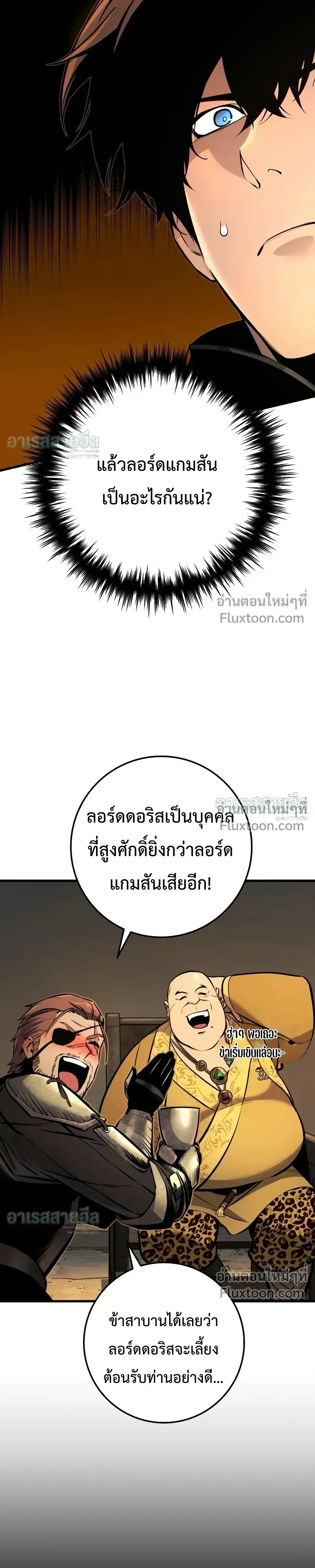 The Wandering Knight_s Survival Manual การเอาช_ว_ตรอด ของอ_ศว_นพเนจร ตอนที่ ตอนที่ 38 รูปที่ 32