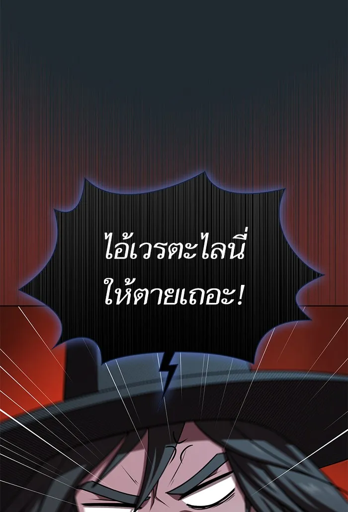 ผู้เล่นขั้นเทพแห่งหอคอยฝึกสอน ตอนที่ 87 รูปที่ 5