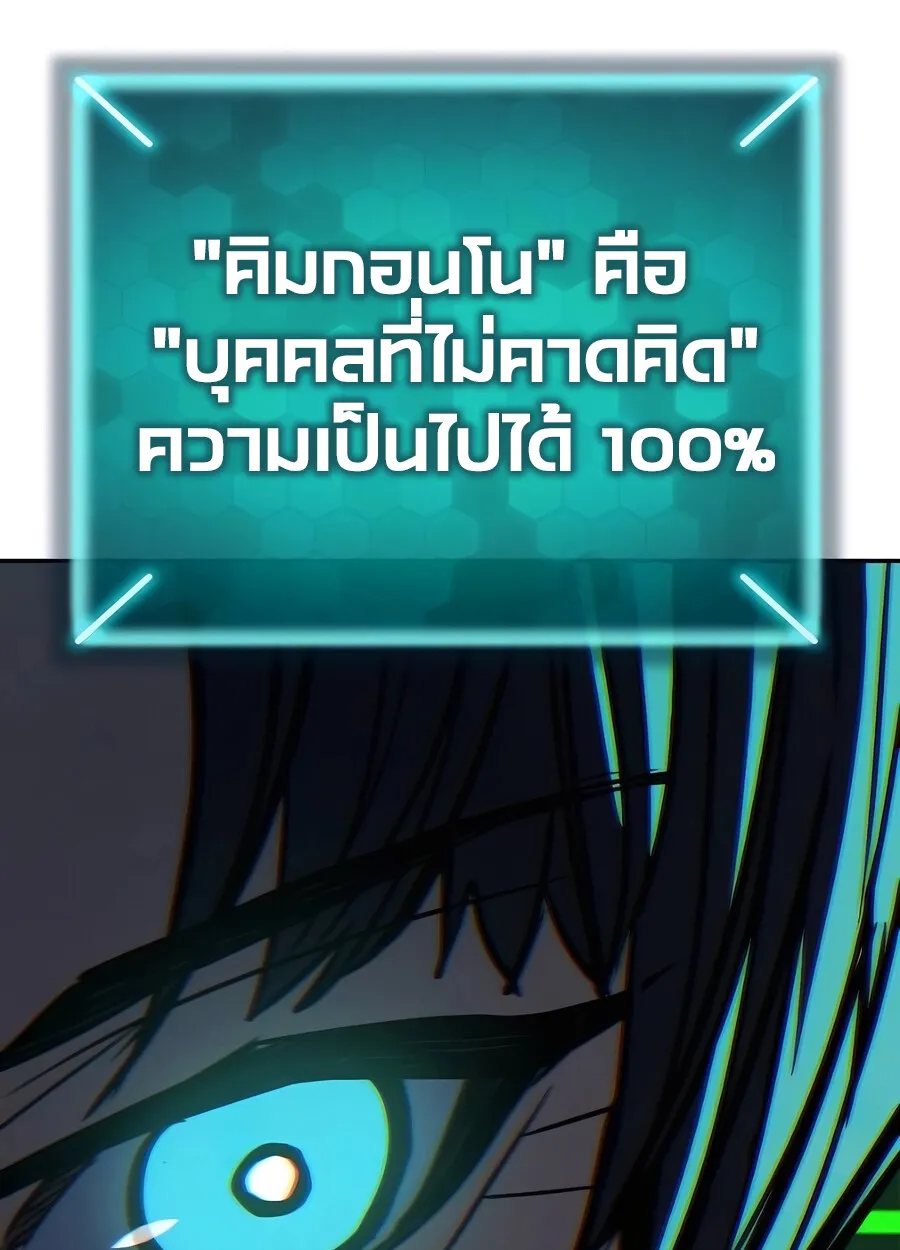 Expelled Hero Is Too Strong ฮ_โร_ผ_แข_งแกร_งถ_กไล_ออกจากก_ลด_อ_นด_บหน_ง ตอนที่ ตอนที่ 28 รูปที่ 163