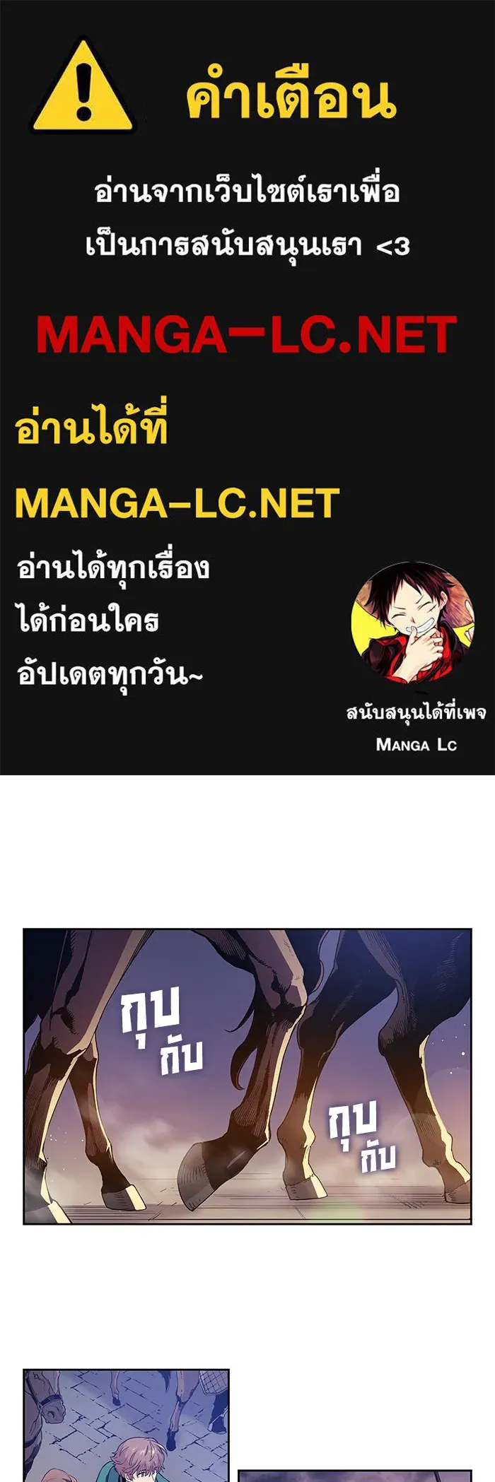 ฟิลเลียโรเซ่กับคำทำนายแห่งมงกุฎหนาม ตอนที่ 6 รูปที่ 1