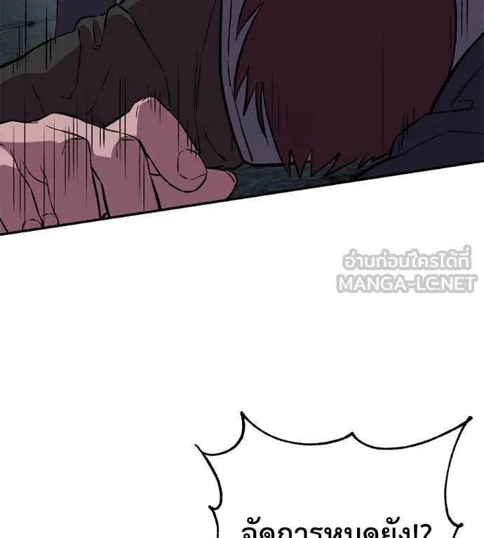 เรียกฉันว่าพระเจ้า ตอนที่ 52 รูปที่ 54